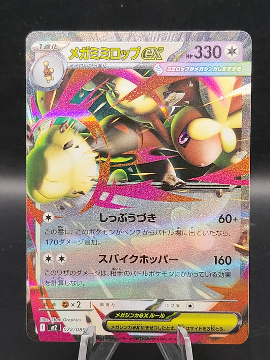 Pokémon TCG: 2025 Japanese Mega Lopunny ex 072/080 M2: Inferno X