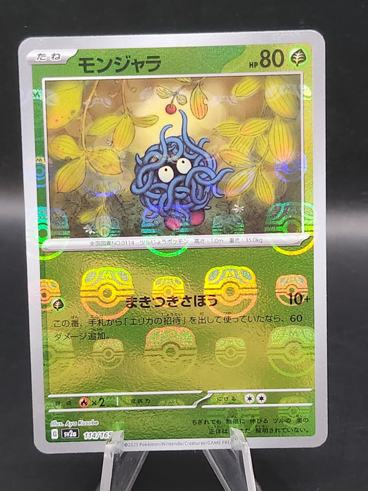 Pokemon TCG: 2023 Japanese Tangela Masterball 114/165 151 SV2a