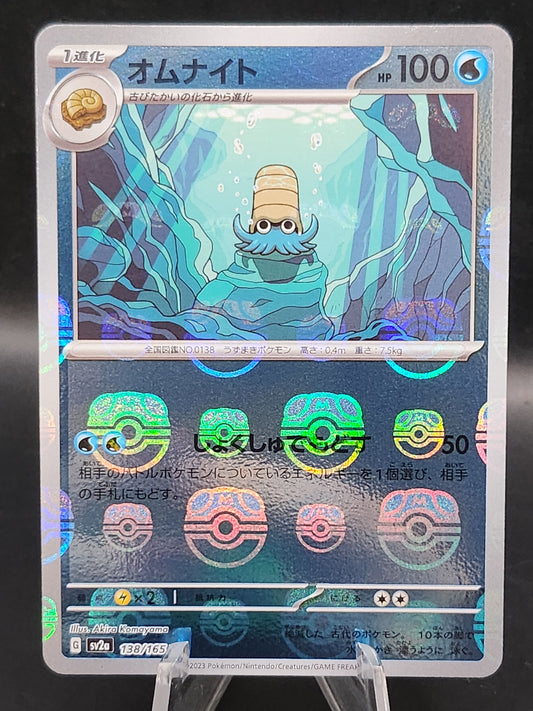 Pokemon TCG: 2023 Japanese Omanyte Masterball 138/165 151 SV2a