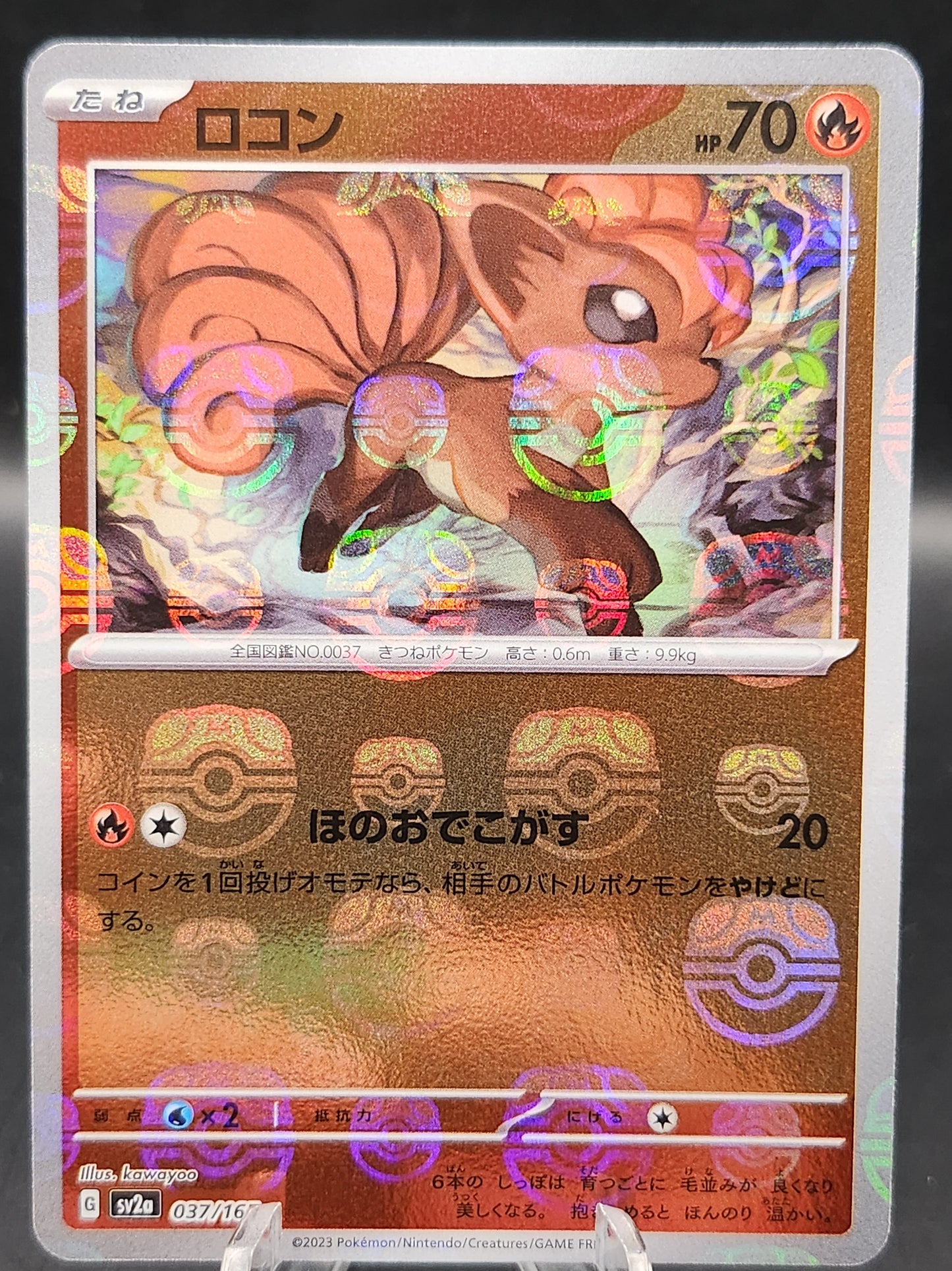Pokemon TCG: 2023 Japanese Vulpix (Master Ball) 037/165 - SV2a: Pokemon Card 151