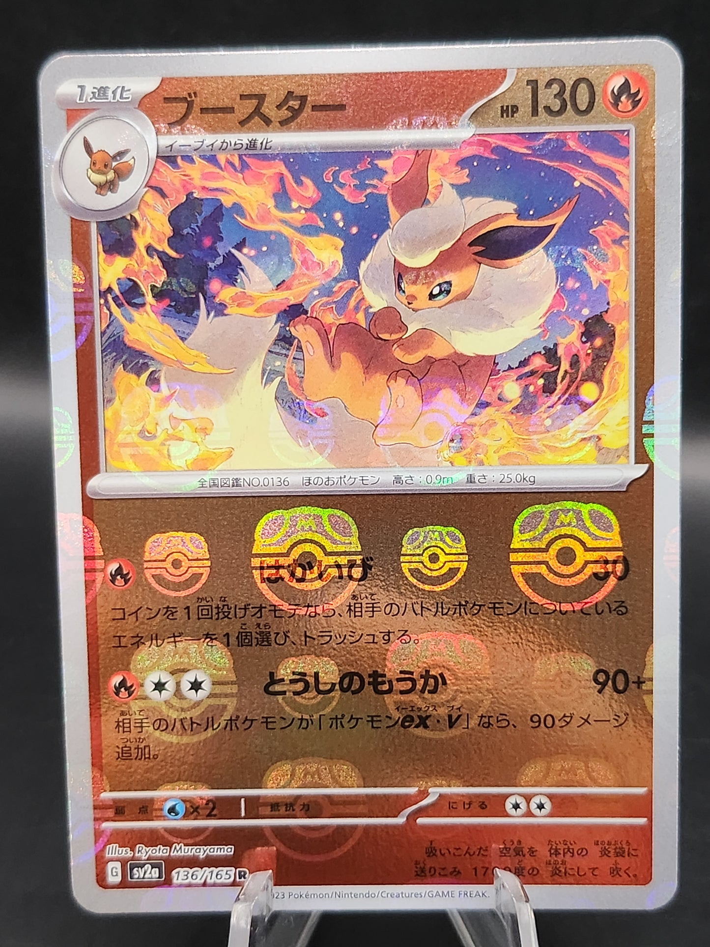 Pokemon TCG: 2023 Japanese Flareon Masterball 136/165 151 SV2a