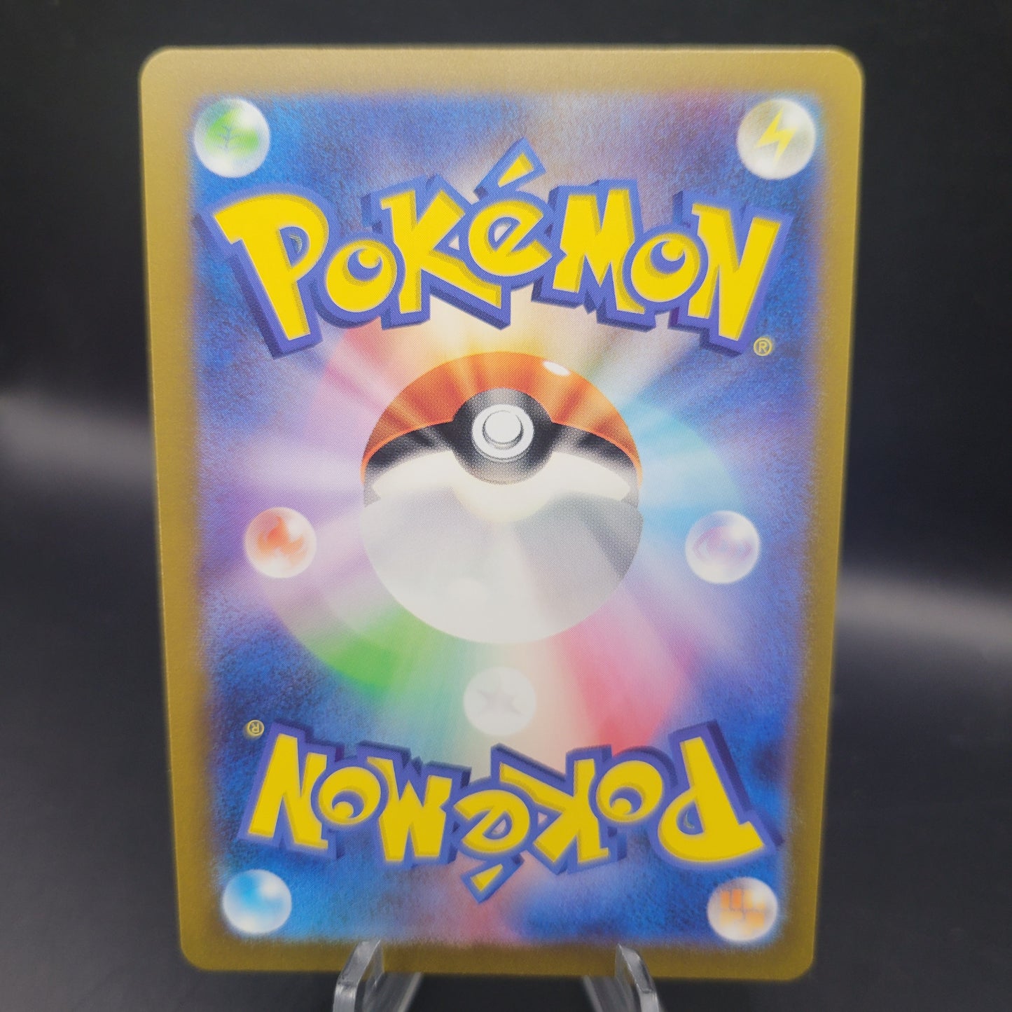 Pokémon TCG: 2023 Japanese Gyarados Masterball 130/165 SV2a: 151