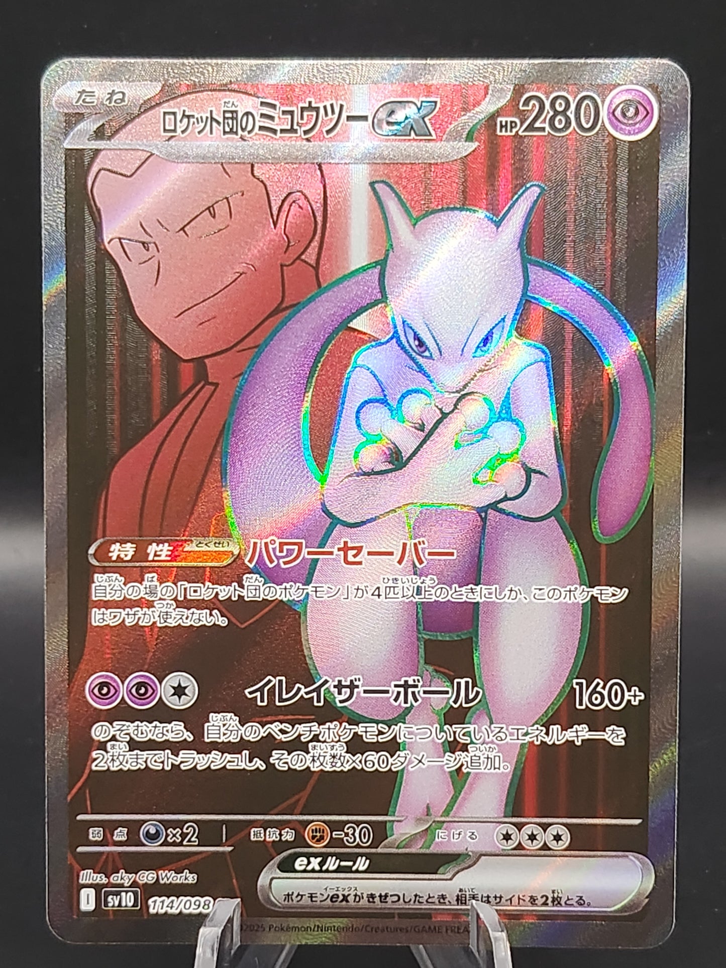 Pokemon TCG: 2025 Japanese Team Rocket's Mewtwo ex 114/098 SV10 The Glory of Team Rocket
