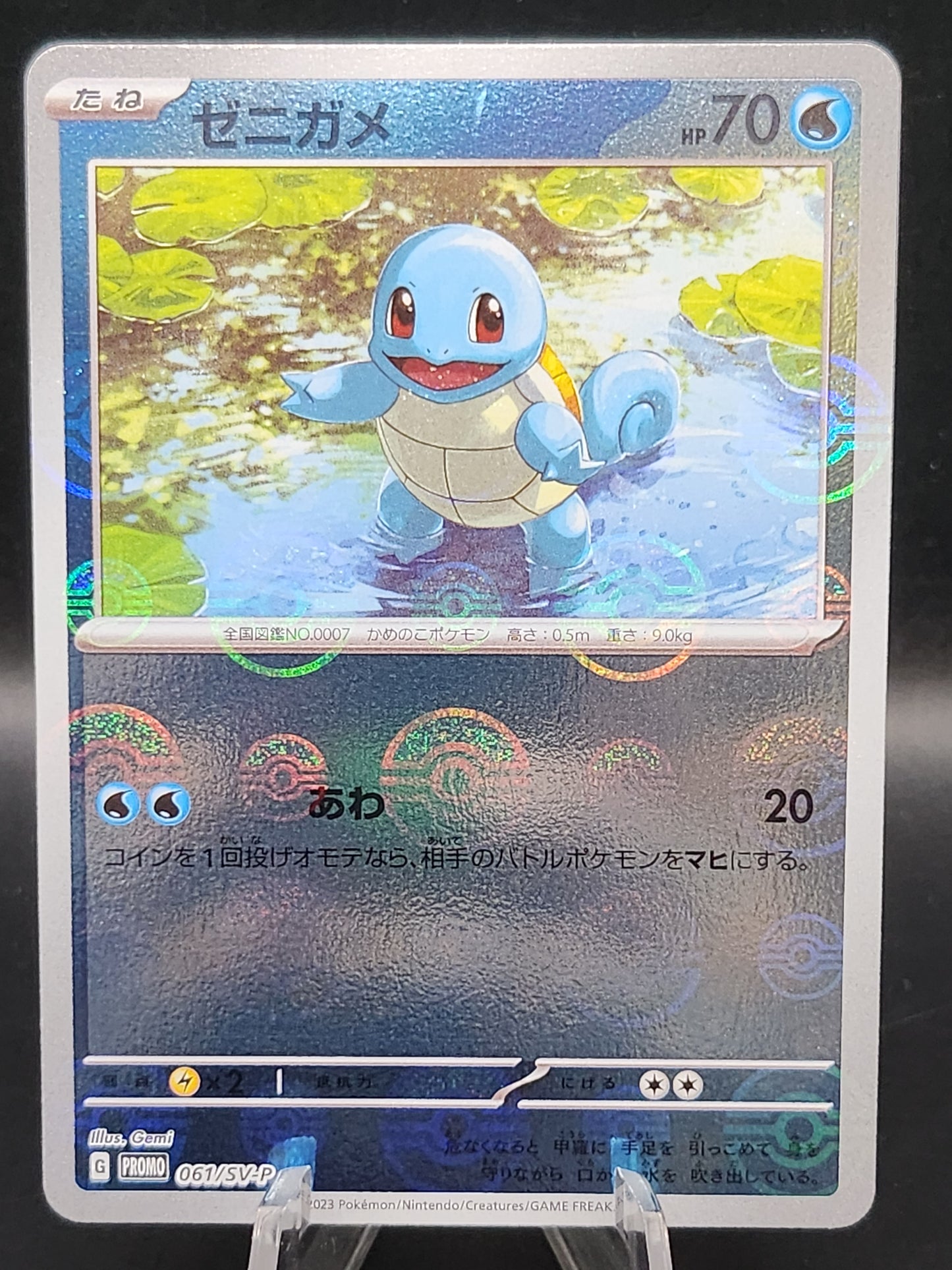 Pokémon TCG: 2024 Japanese Squirtle 061/SV-P - SV-P Promotional Cards