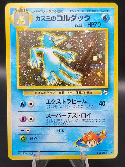 Pokémon TCG: Misty's Golduck No.055 Japanese Leaders' Stadium