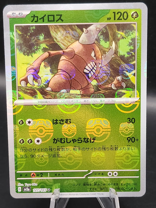Pokemon TCG: 2023 Japanese Pinsir Masterball 127/165 151 SV2a