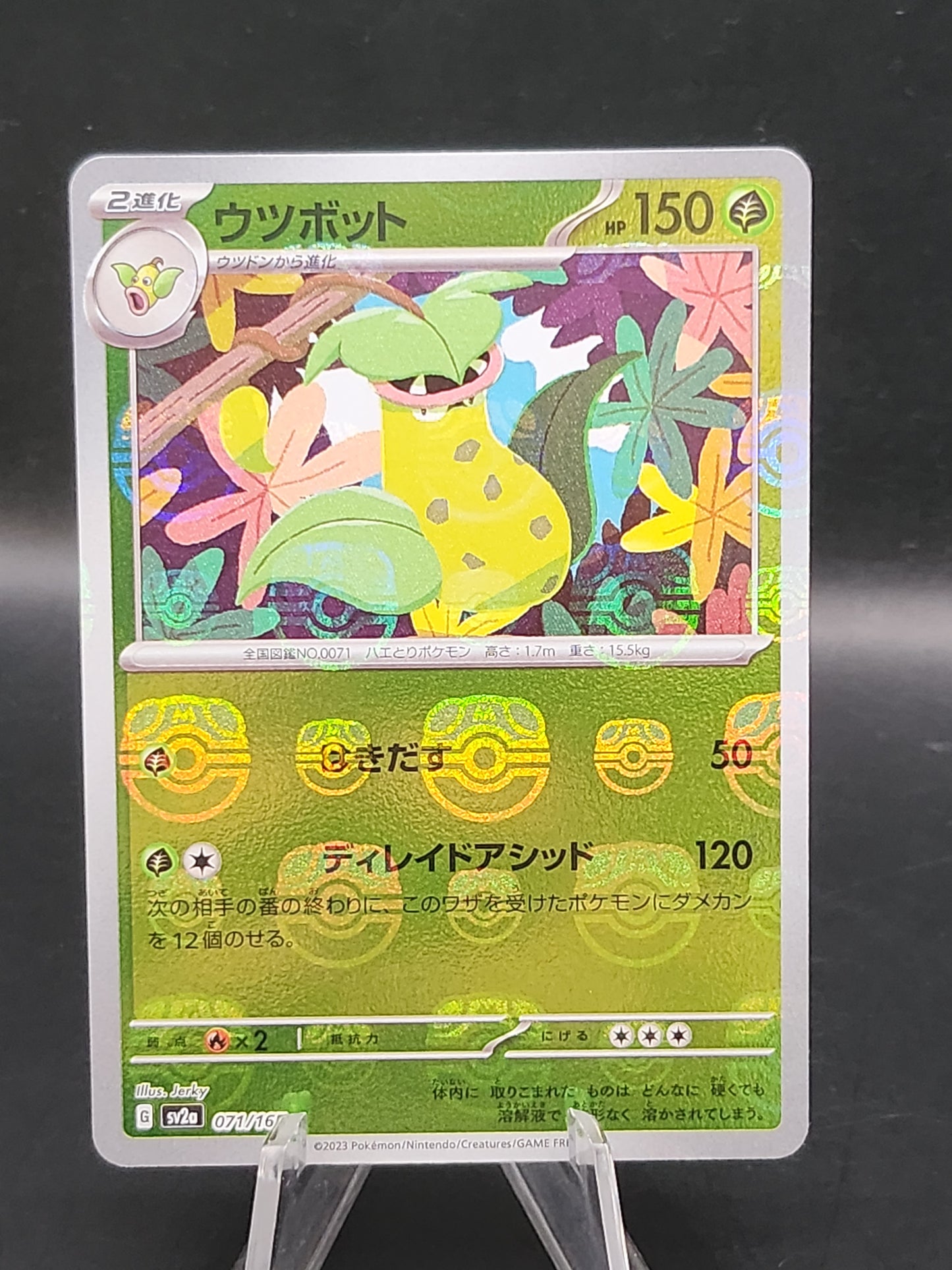 Pokemon TCG: 2023 Japanese Victreebell Masterball 071/165 151 SV2a