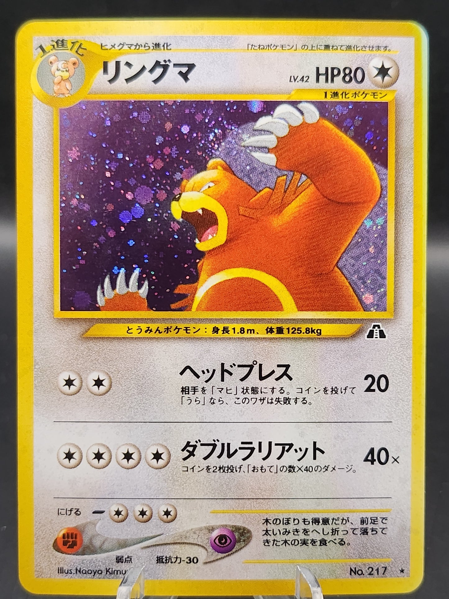 Pokémon TCG: 2000 Japanese Ursaring #217 Crossing the Ruins