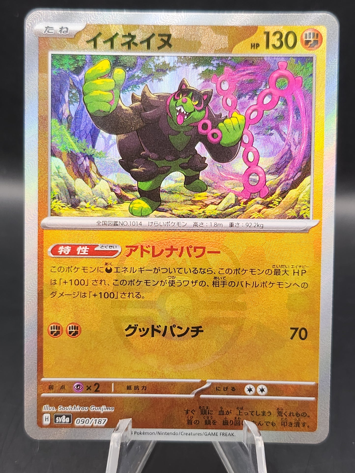 Pokémon TCG: 2024 Japanese Okidogi Master Ball 090/187 Terastal Fest ex sv8a