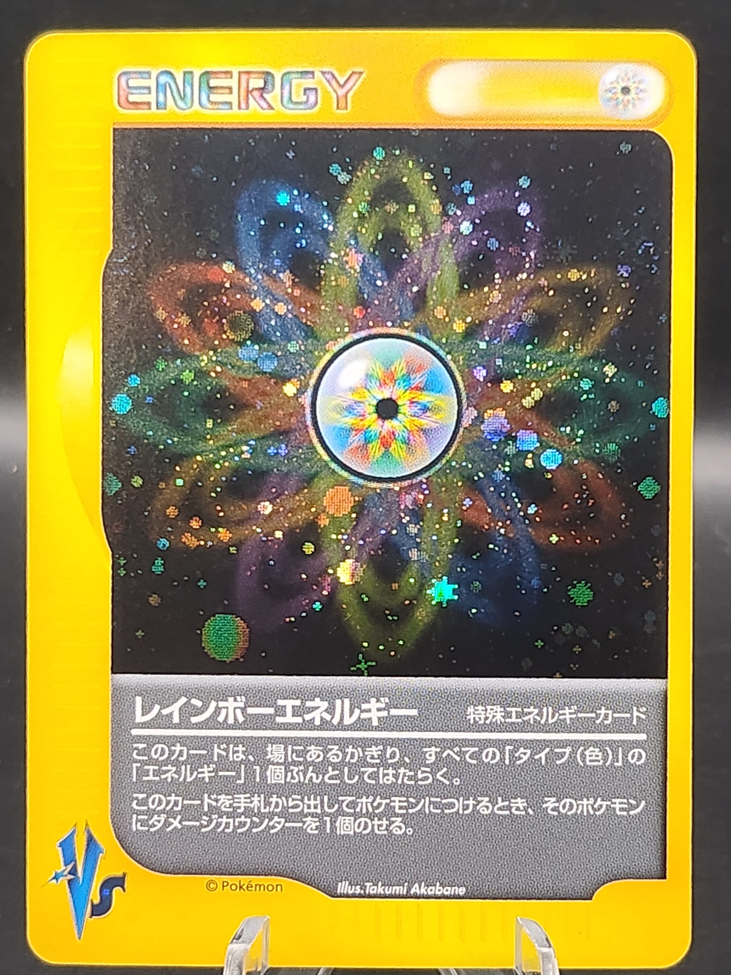 Pokémon TCG: 2001 P.M Japanese VS Rainbow Energy Holo
