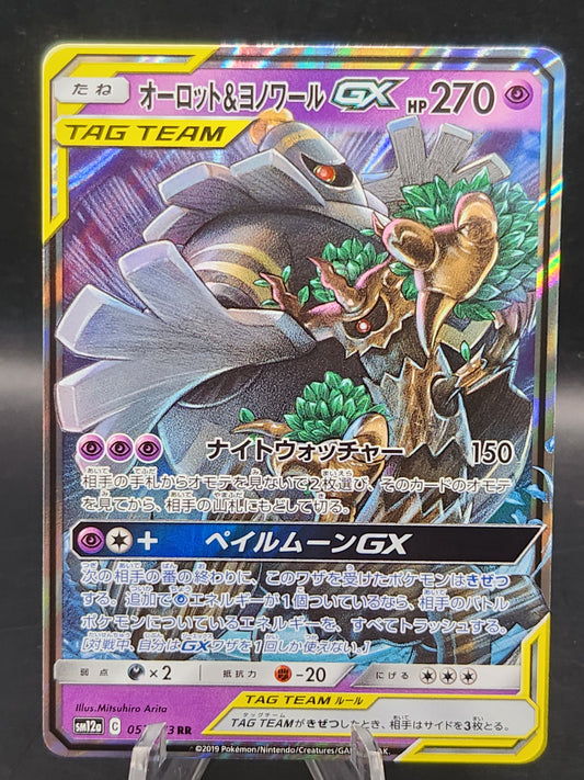 Pokémon TCG: 2019 Japanese Trevenant & Dusknoir GX 053/173 sm12A: Tag All Stars