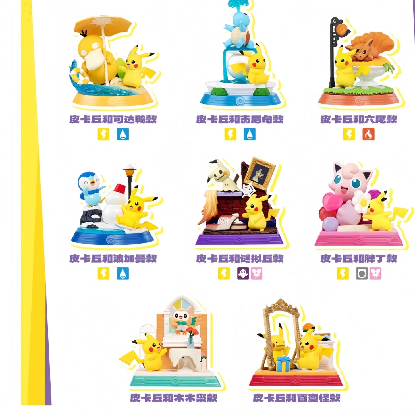 Pokémon: Funism Pikachu & Friends Series Blind Box