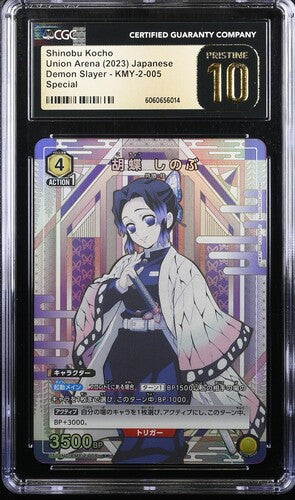CGC 10 UNION ARENA TCG: 2023 Japanese Shinobu Kocho - Demon Slayer - KMY-2-005 - Special