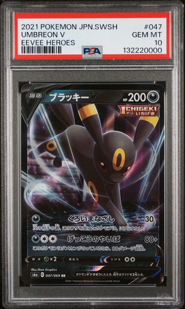 PSA 10 Pokemon TCG: Japanese Umbreon V 047/069 - EEVEE Heroes