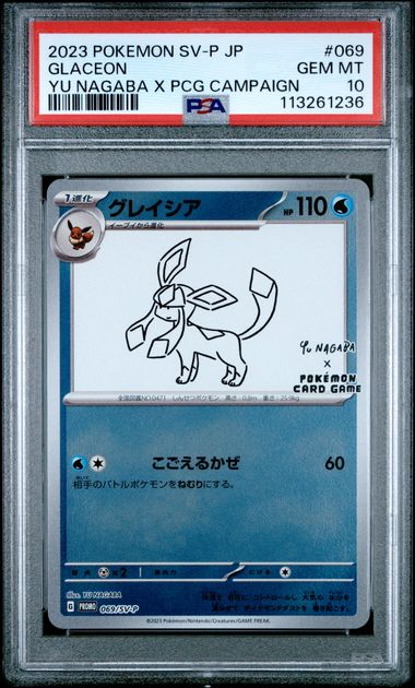 PSA 10 Sequential Set Pokémon TCG: 2023 Japanese Yu Nagabra x Pokemon Card Game - Full Set