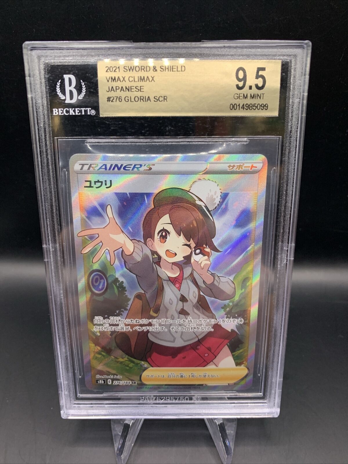 BGS 9.5 Pokmon TCG: 2021 Gloria Full Art #276/184 Japanese VMAX Clima Epic Trading Collectibles BGS 9.5 Pokmon TCG: 2021 Gloria Full Art #276/184 Japanese VMAX Clima Epic Trading Collectibles