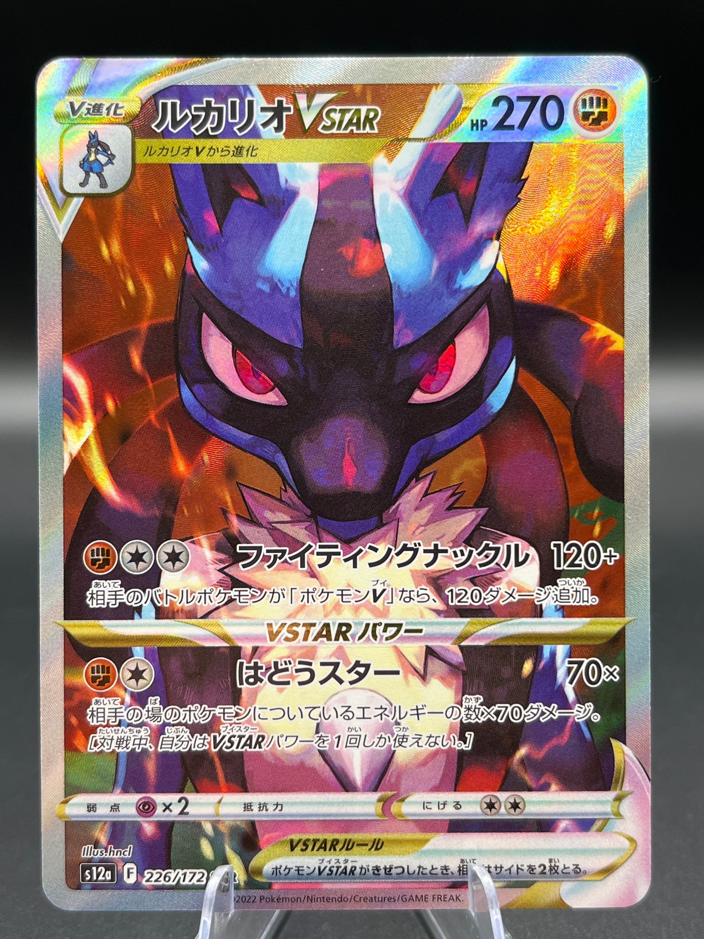 Pokémon TCG: 2022 Japanese Lucario VSTAR 226/172 SAR VSTAR Universe s12a