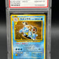 PSA 10 Pokémon TCG: 1998 Japanese Charizard, Blastoise, Venusaur & Porygon Holo CD Promo (Set of 4)