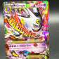 Pokémon TCG: 2016 MGengar Ex XY166 XY: Promos