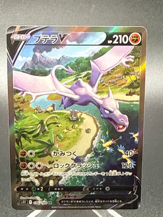 Pokémon TCG: 2022 Japanese Aerodactyl V 106/100 -  s11: Lost Abyss