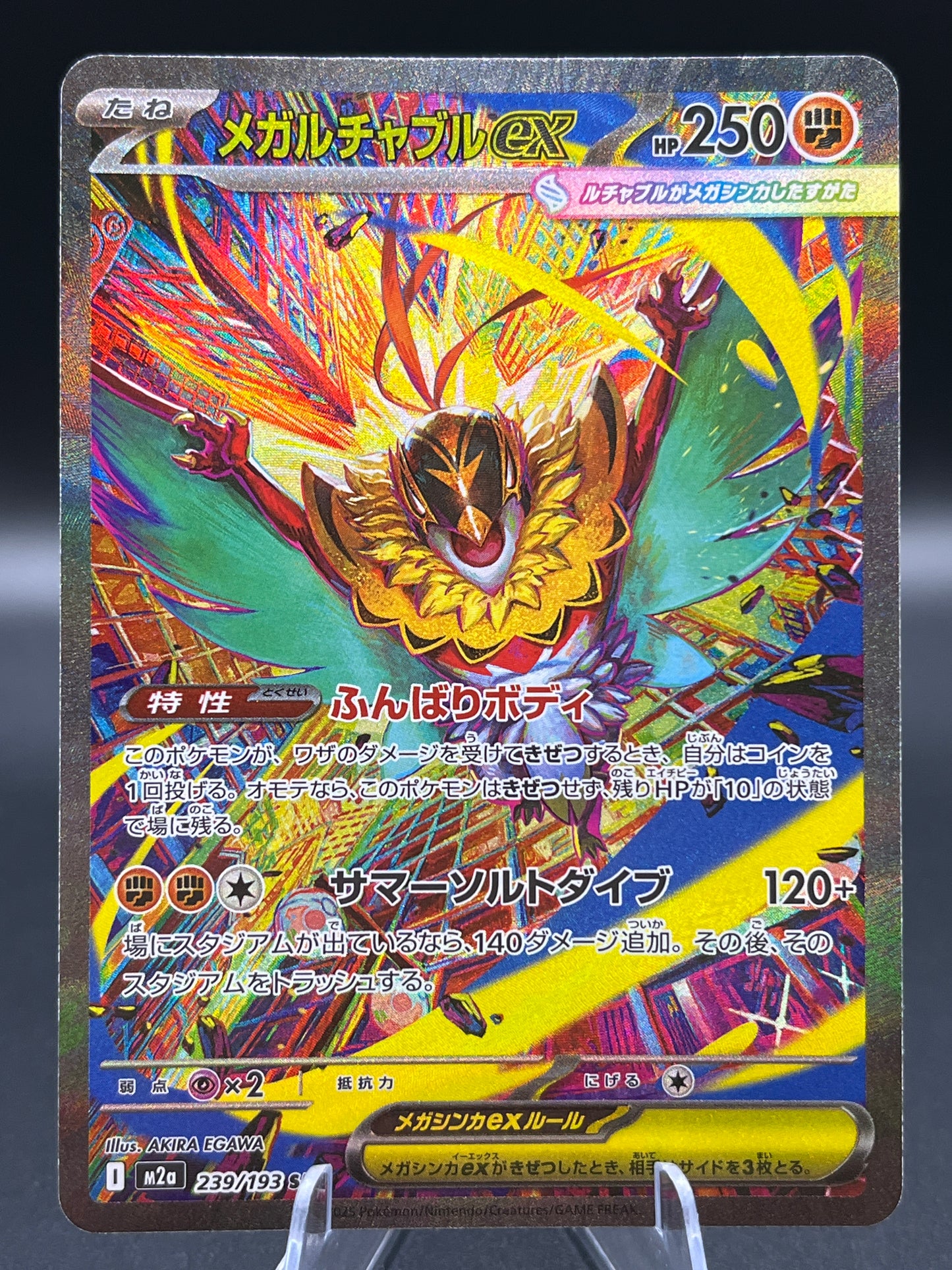 Pokémon TCG: 2025 Japanese Mega Hawlucha ex - 239/193 - M2a: Mega Dream