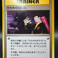 Pokémon TCG: 1999 Japanese Giovanni's Last Resort - Challenge from the Darkness