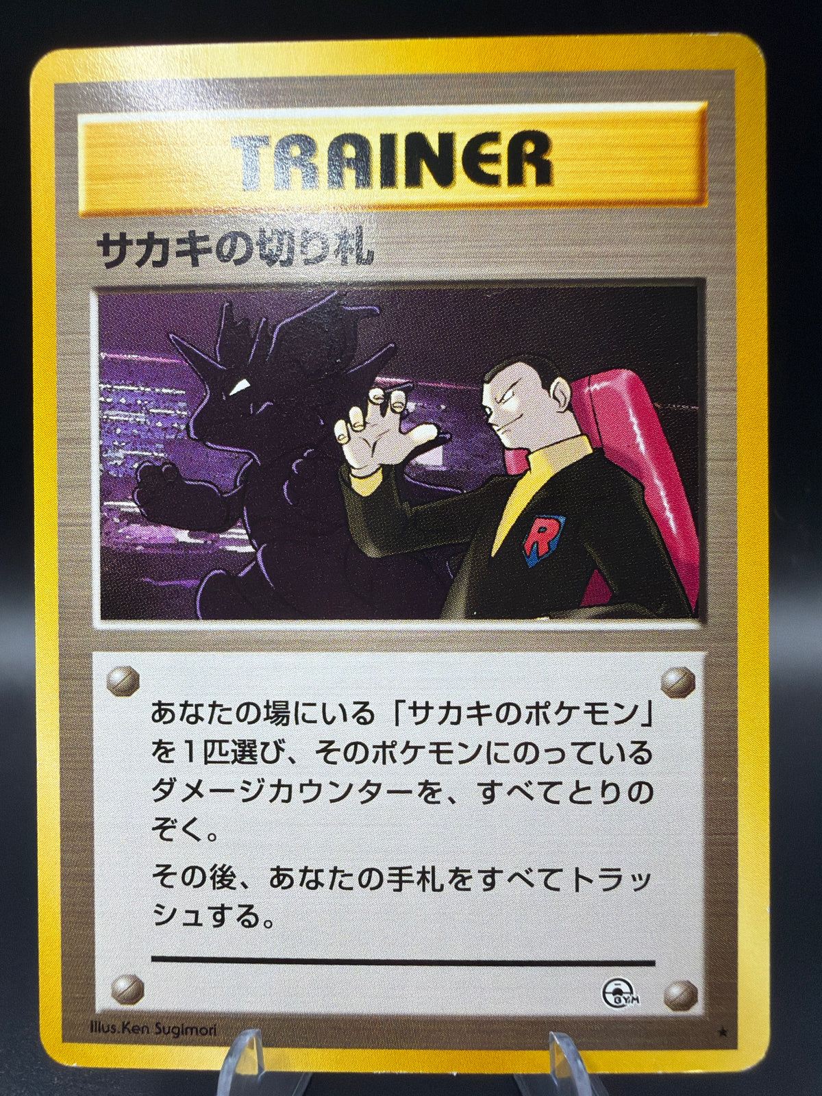 Pokémon TCG: 1999 Japanese Giovanni's Last Resort - Challenge from the Darkness