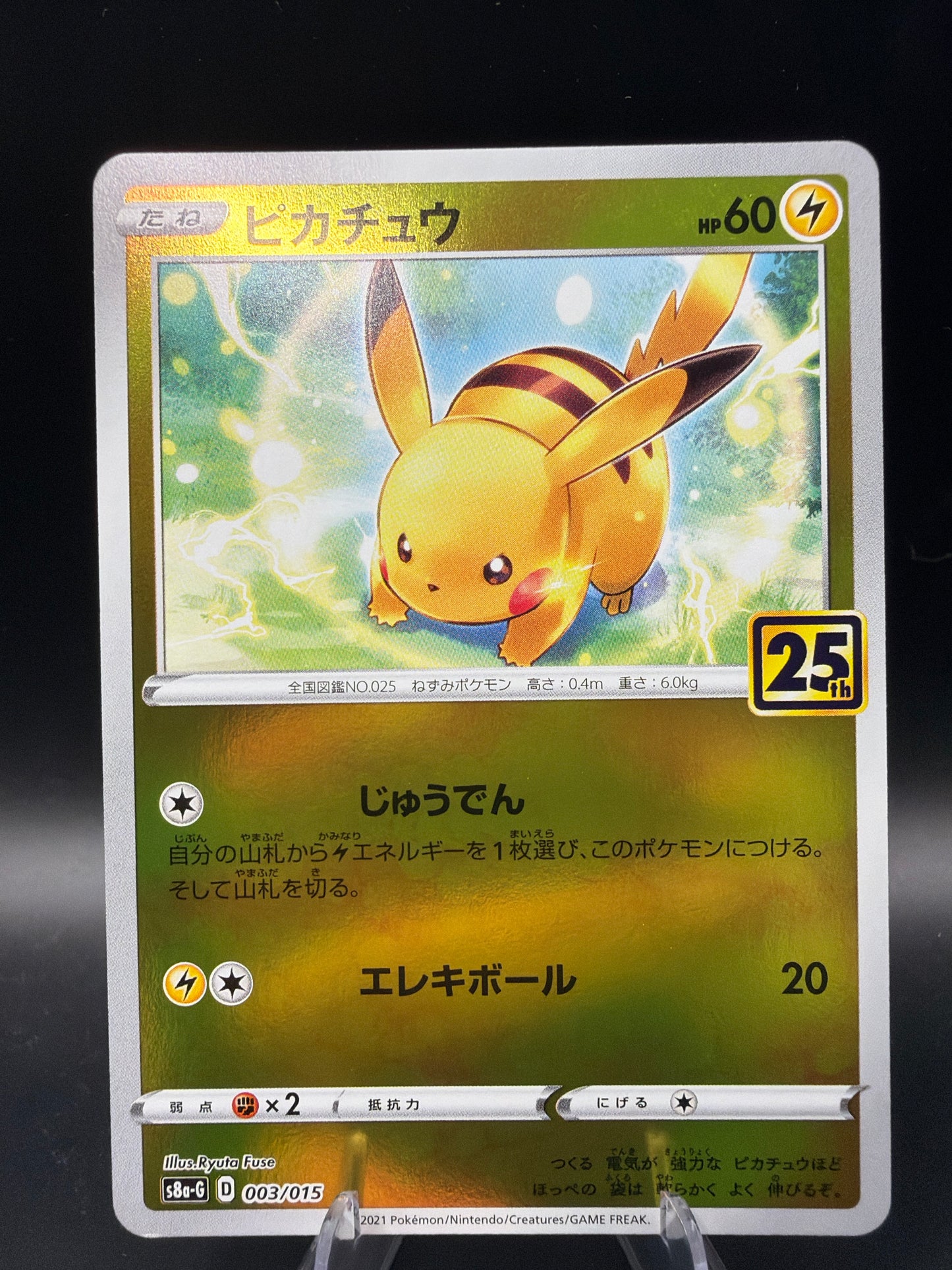 Pokémon TCG: 2021 Japanese Pikachu - s8a-G: 25th Anniversary Golden Box