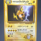 Pokémon TCG: Japanese LT Surge's Raichu No.026  - Leaders' Stadium