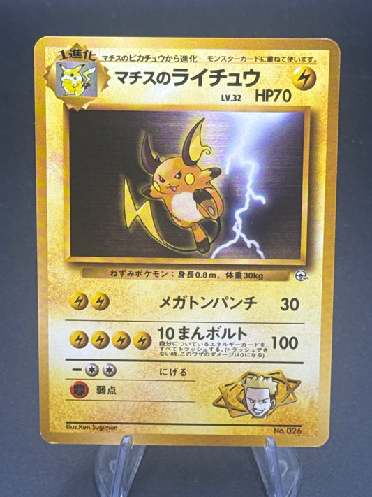 Pokémon TCG: Japanese LT Surge's Raichu No.026  - Leaders' Stadium