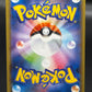 Pokémon TCG: 2019 Japanese Venusaur & Snivy GX 001/064 HR sm11a: Remix Bout