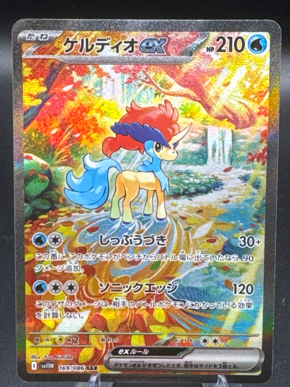 Pokémon TCG: 2025 Japanese Keldeo ex 169/086 sv11W: White Flare