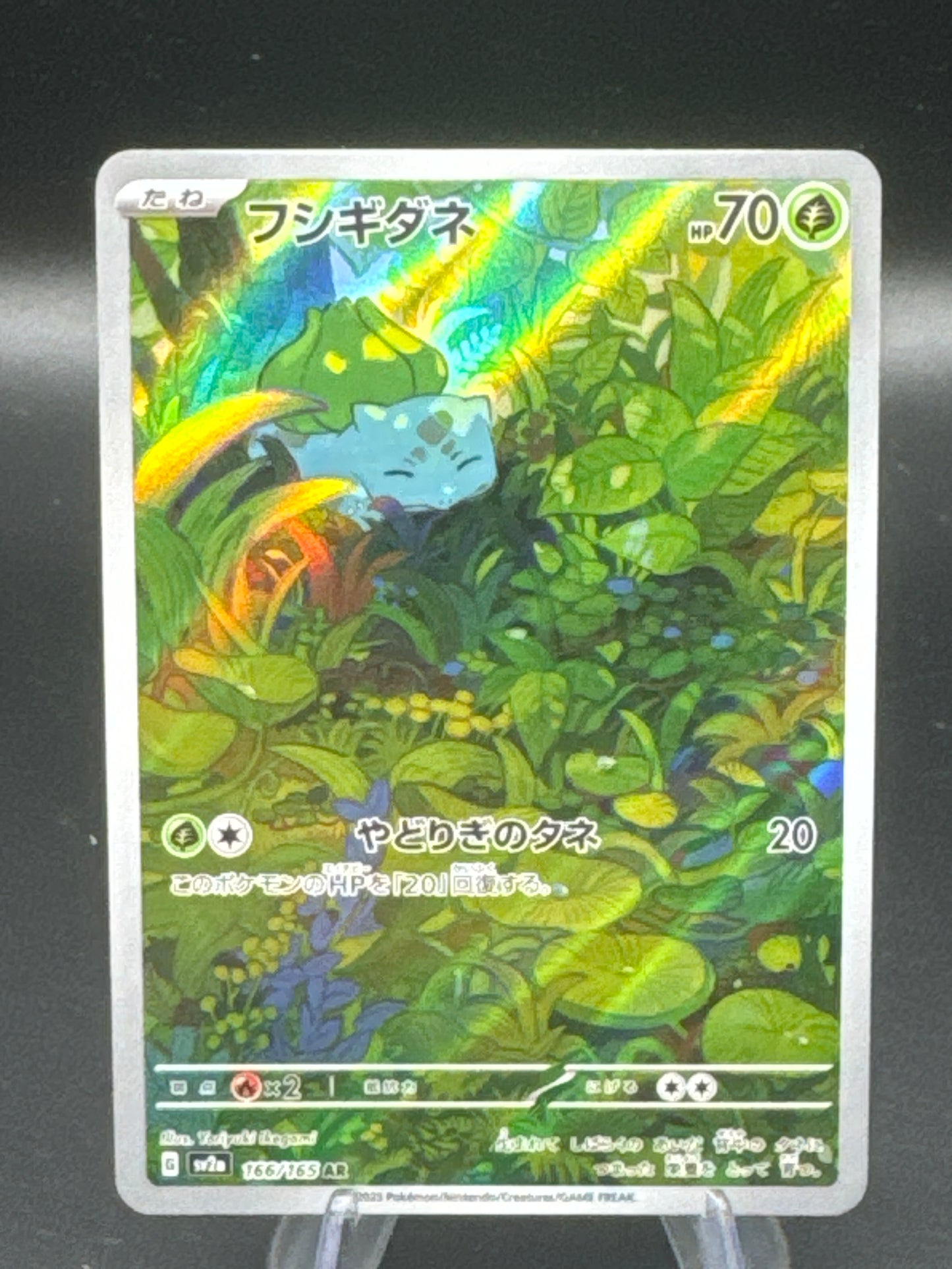 Pokémon TCG: 2023 Japanese Bulbasaur 166/165 Scarlet & Violet 151