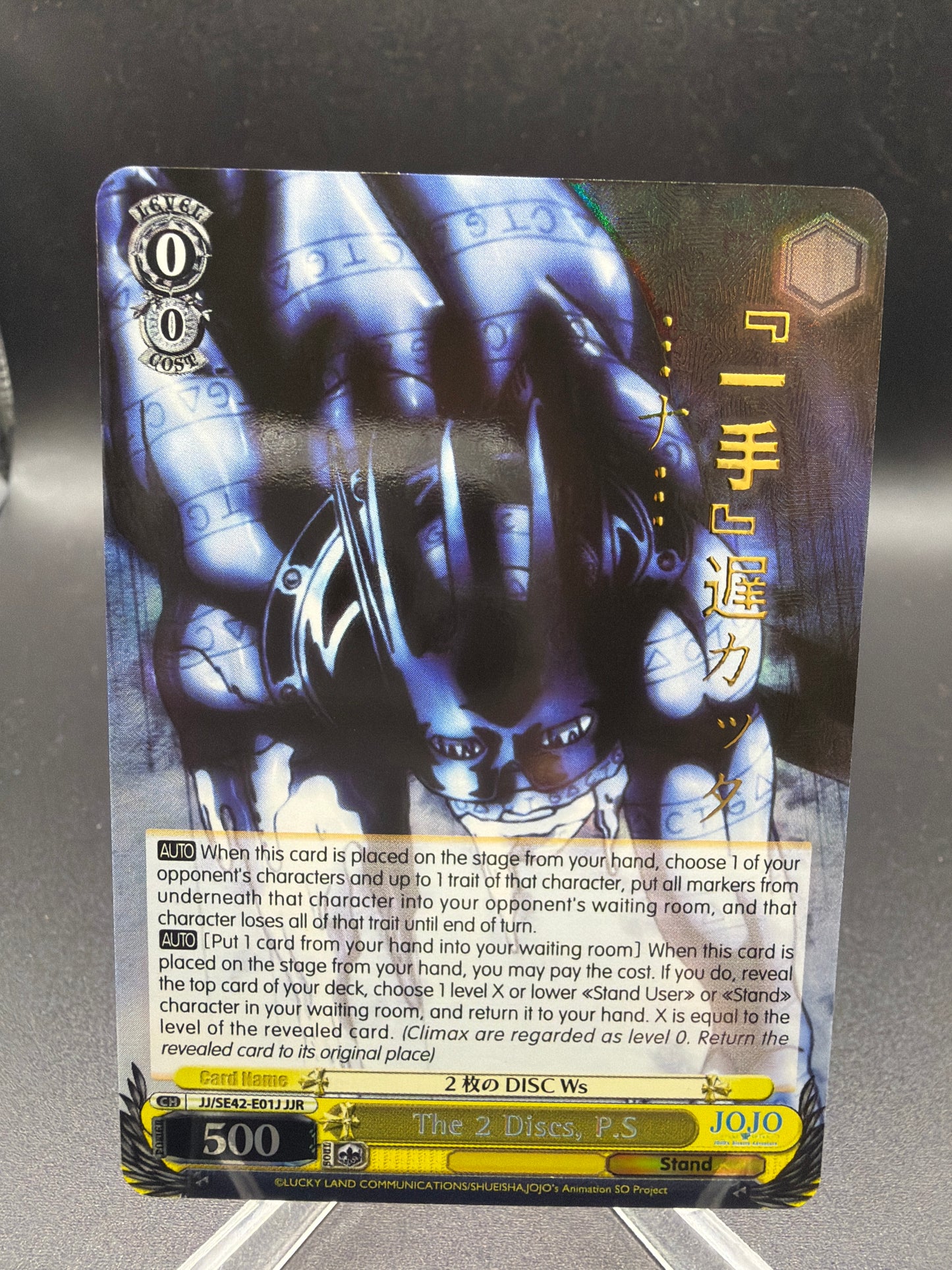 Weiss Schwarz TCG: The 2 Discs, P.S (JJR) - (JJ)