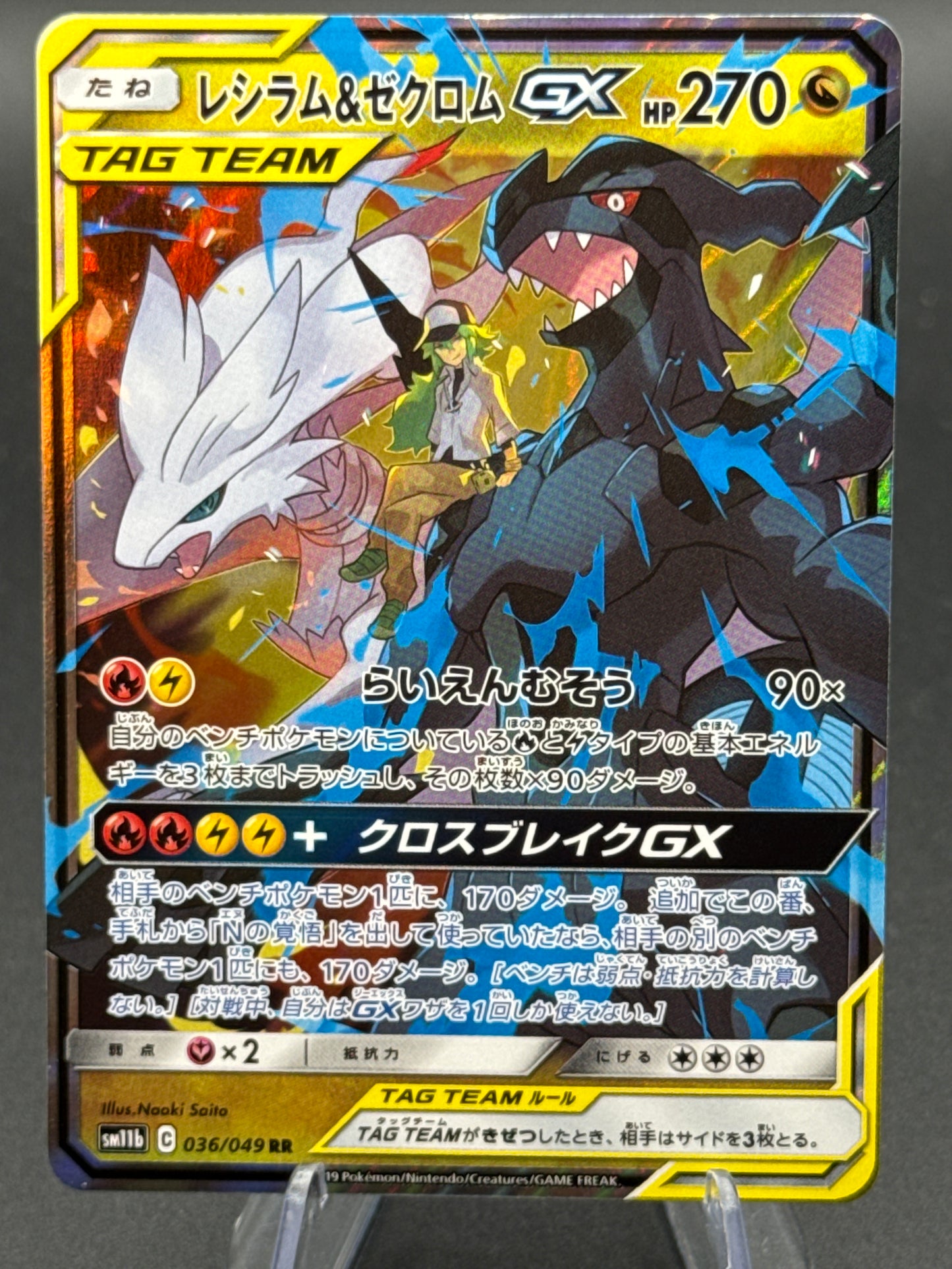 Pokémon TCG: 2019 Japanese Reshiram & Zekrom GX 036/049 SM11b Dream League Tag Team