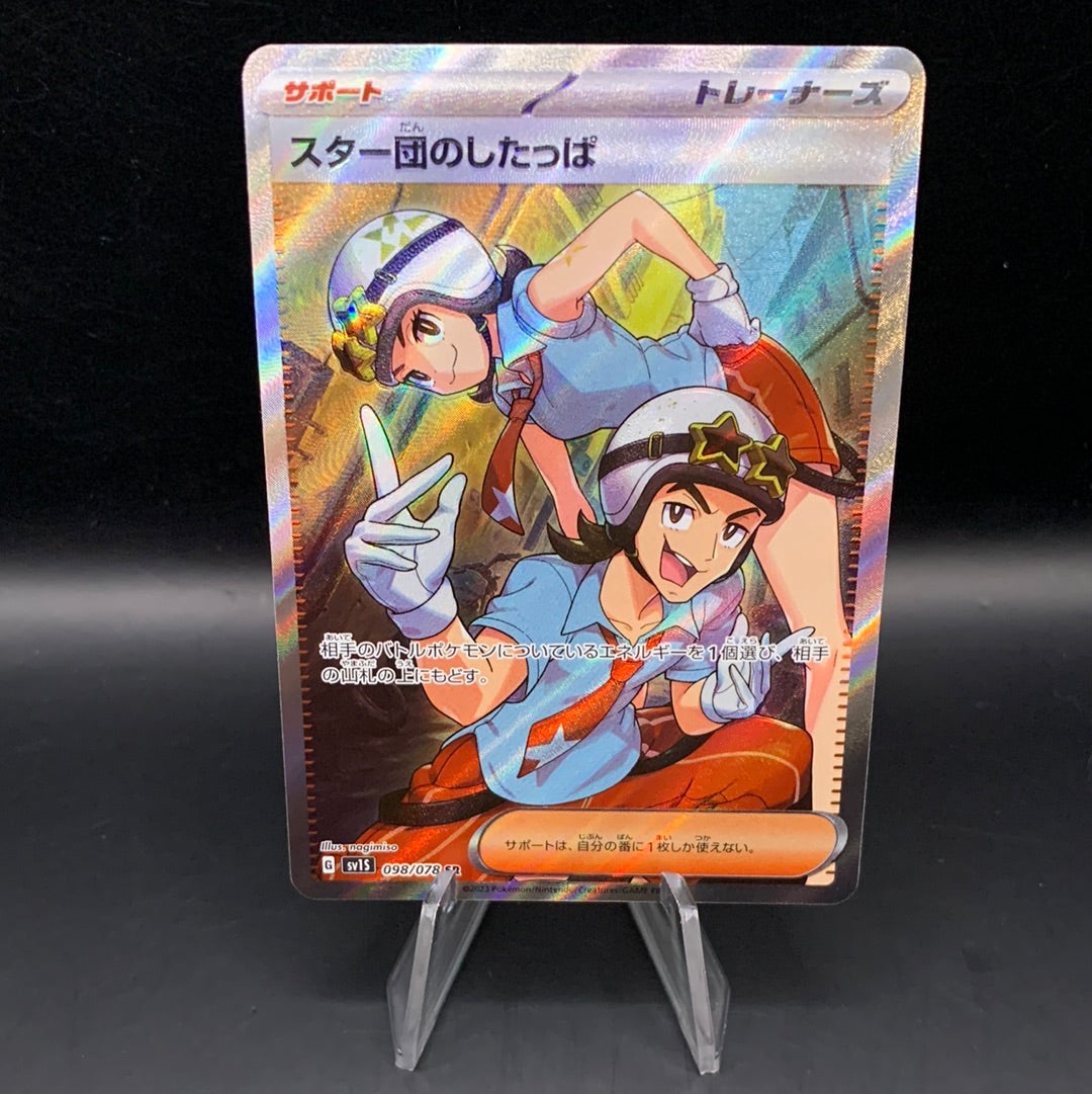 Pokemon TCG: 2023 Japanese Team Star Grunt 098/078 SR SV1S Scarlet Ex