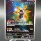 Pokémon TCG: 2023 Japanese Iron Moth 069/066 - Future Flash