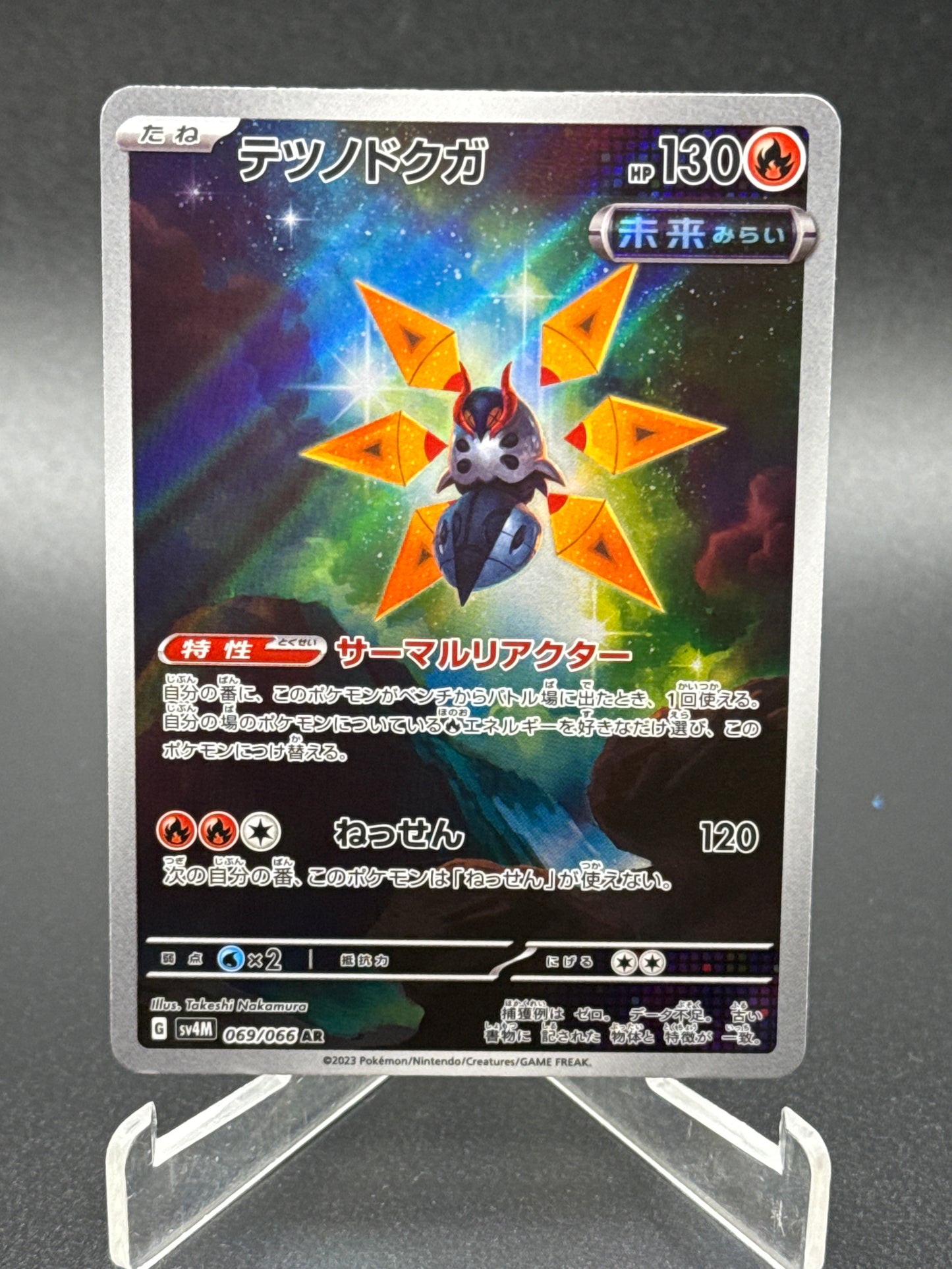 Pokémon TCG: 2023 Japanese Iron Moth 069/066 - Future Flash