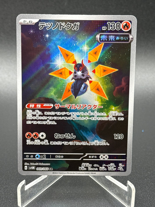 Pokémon TCG: 2023 Japanese Iron Moth 069/066 - Future Flash