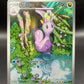 Pokémon TCG: 2026 Sliggoo - 095/086 - ME04: Chaos Rising