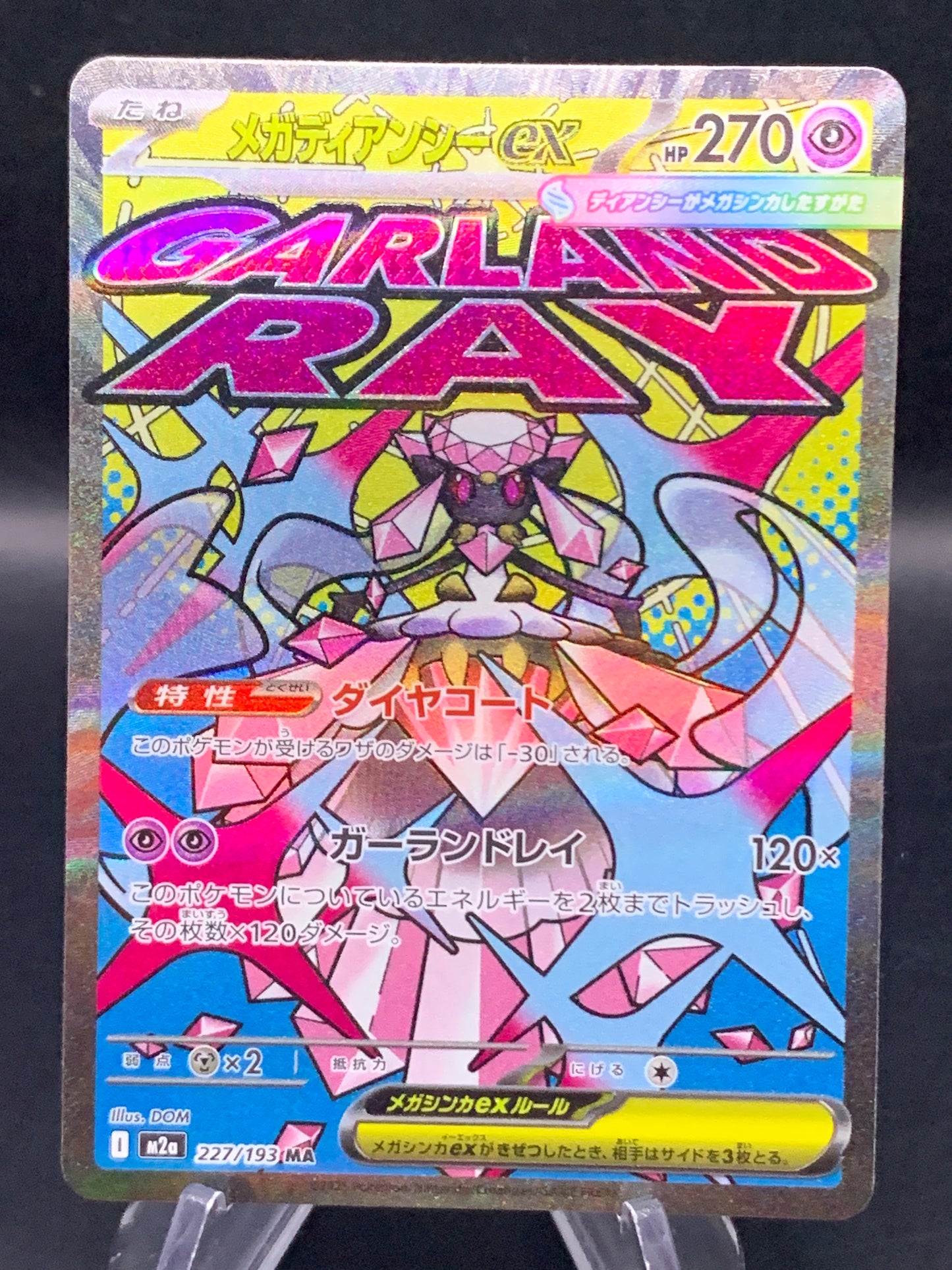 Pokémon TCG: 2025 - Japanese Mega Diancie ex - 227/193 - M2a: Mega Dream
