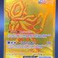 Pokémon TCG: 2025 Walking Wake ex 178/131 SV: Prismatic Evolutions