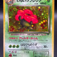 Pokémon TCG: 1999 Japanese Dark Vileplume 045 - Rocket Gang