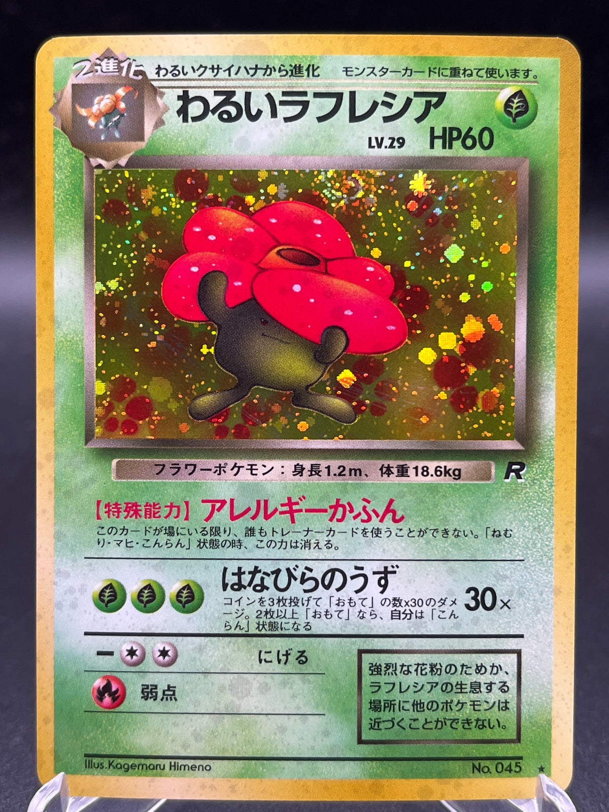 Pokémon TCG: 1999 Japanese Dark Vileplume 045 - Rocket Gang