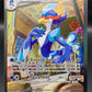 Pokémon TCG: 2023 Quaquaval ex - 260/193 - SV: Paldea Evolved