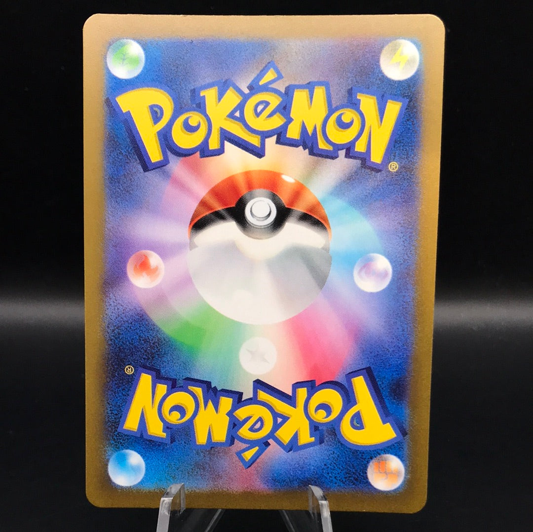 Pokemon TCG 2023 Japanese Snorlax 310/190 S&V: Shiny Treasure