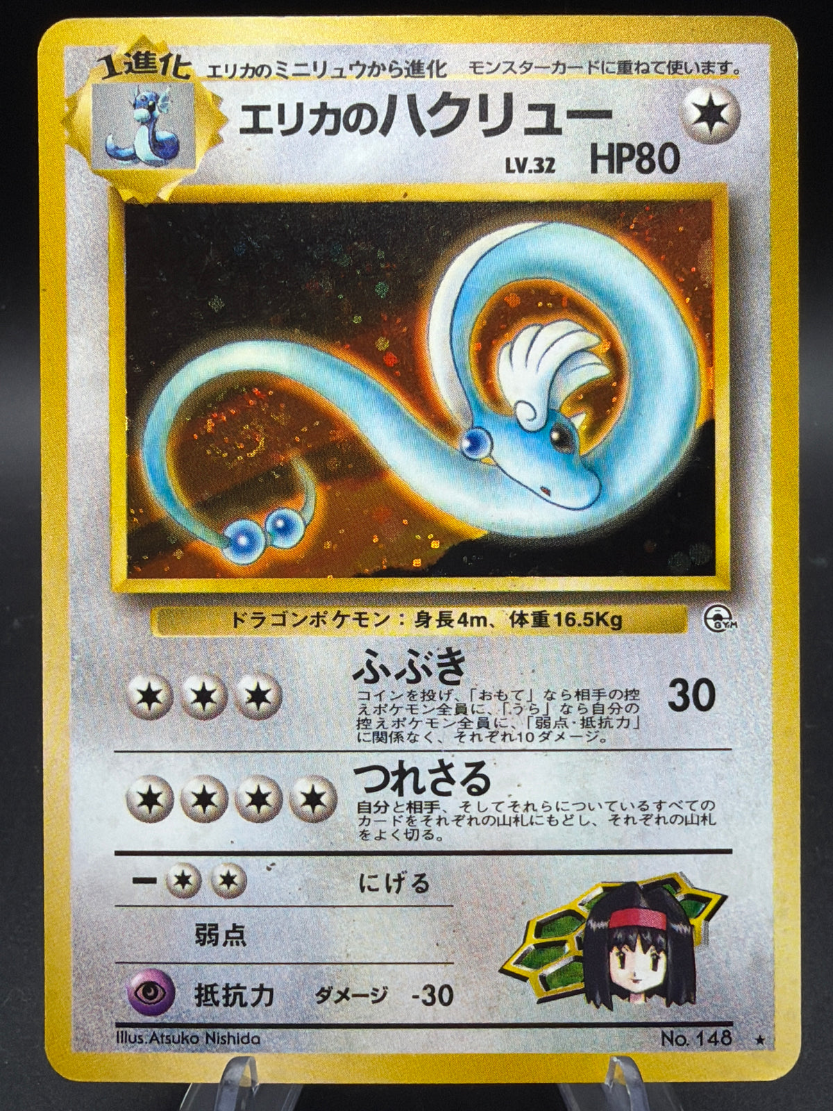 Pokémon TCG: 2000 Japanese Erika's Dragonair - Leaders' Stadium No, 148