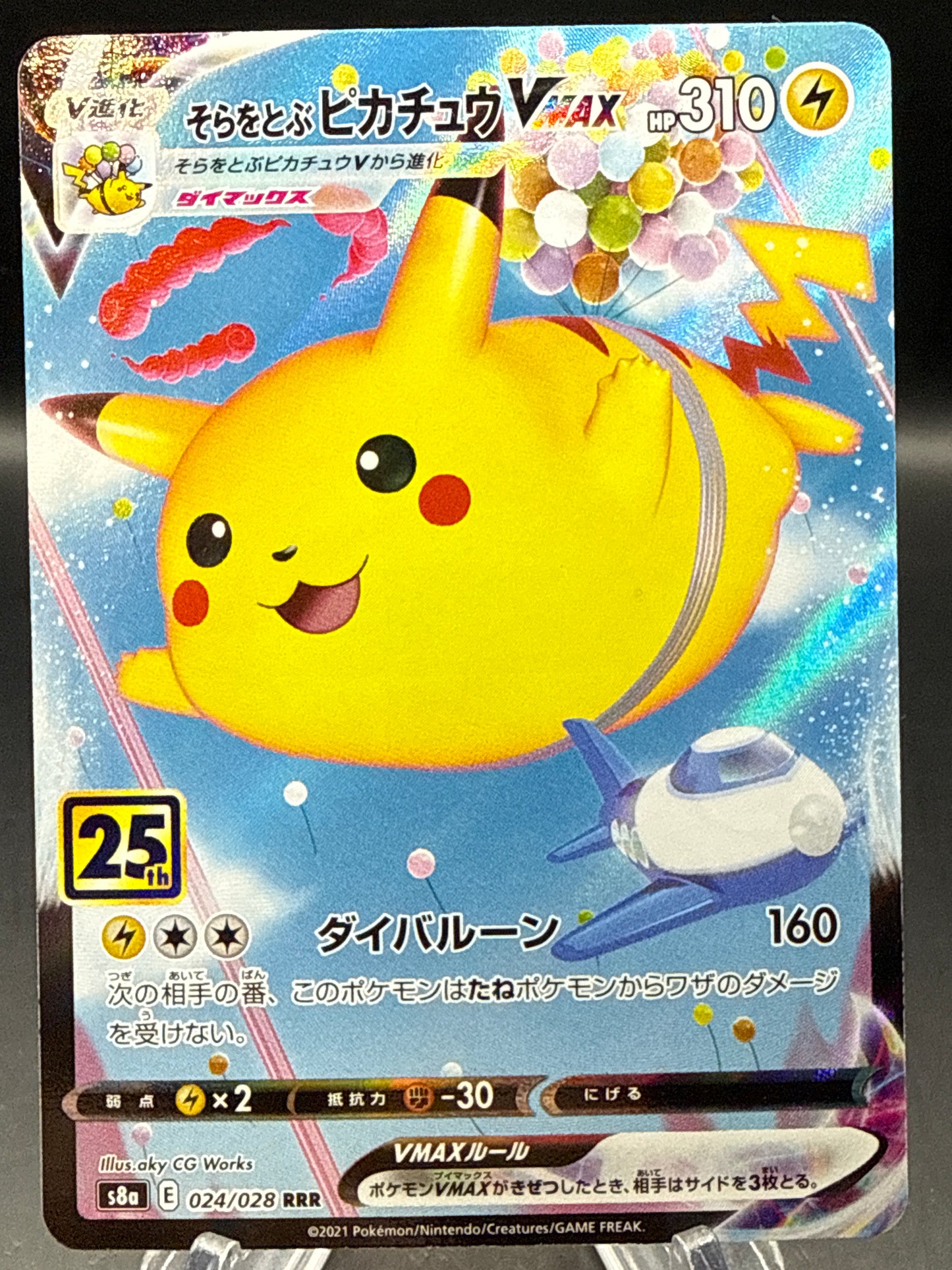 Pokémon TCG: 2021 Japanese Flying Pikachu Vmax - 024/028 - S8a: 25th Anniversary Collection