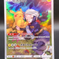 Pokemon TCG: Japanese 2022 Pikachu - 073/071 Dark Phantasma