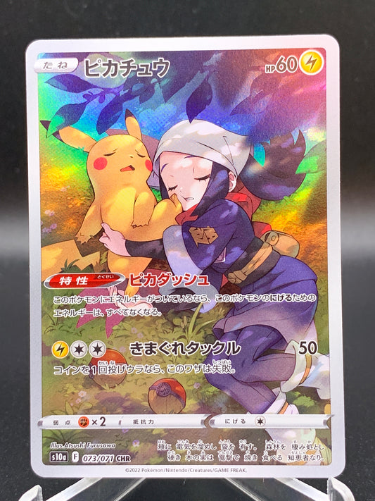 Pokemon TCG: Japanese 2022 Pikachu - 073/071 Dark Phantasma